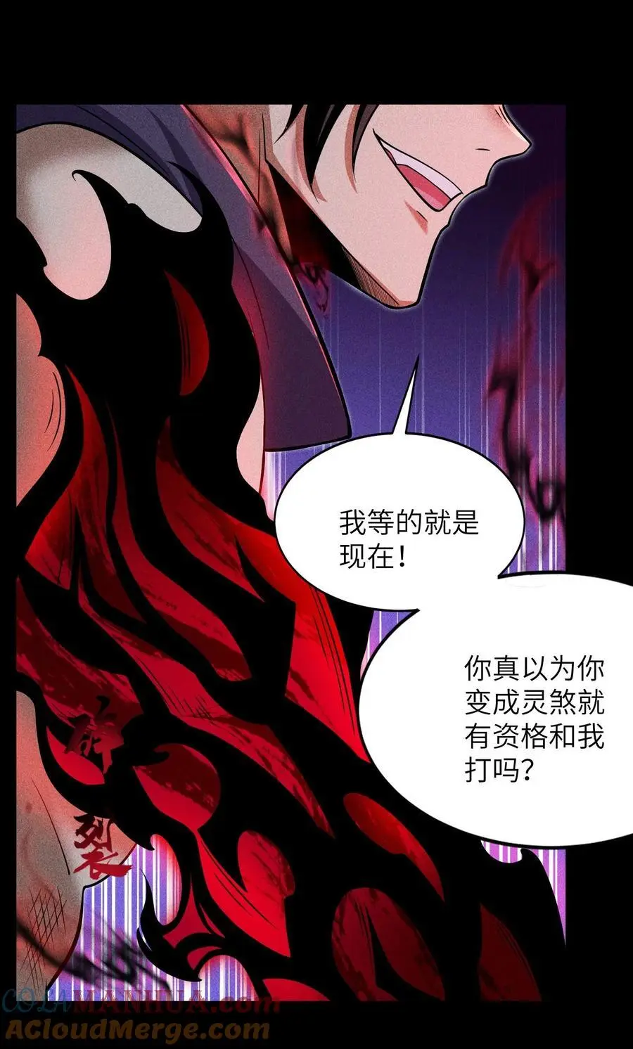 58 摧枯拉朽33