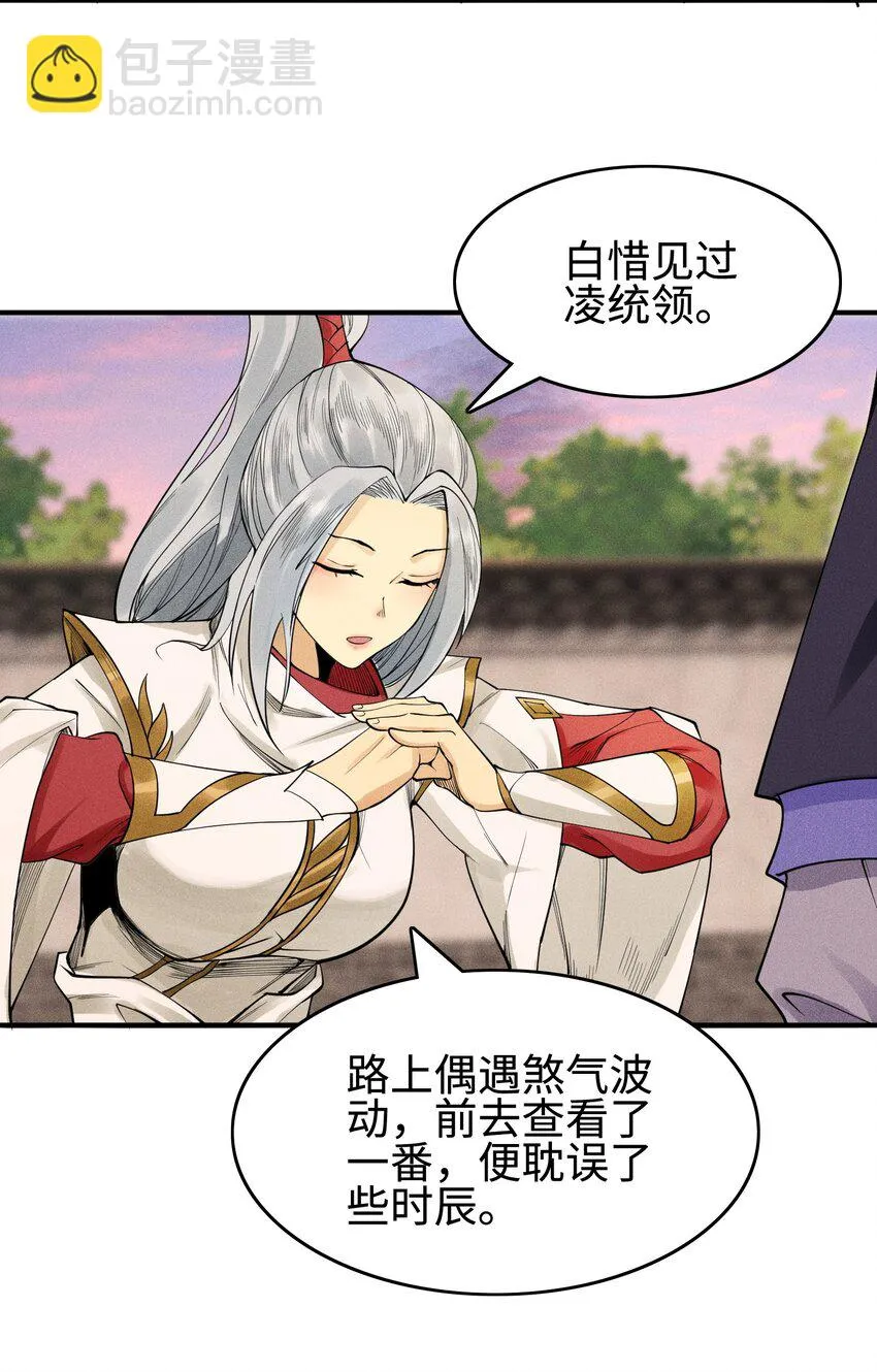 07 身怀乱相31
