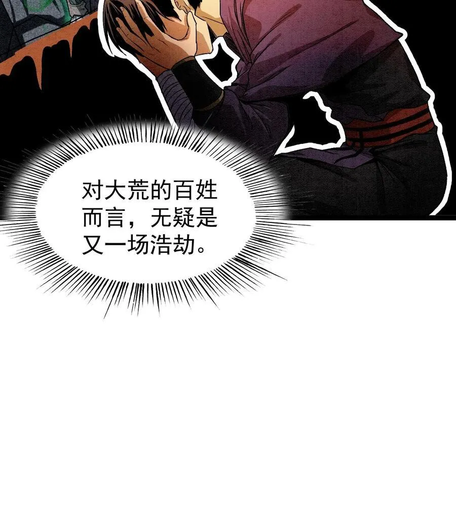 88 傀儡7