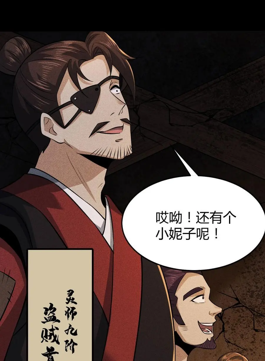 64 不槃之厄44