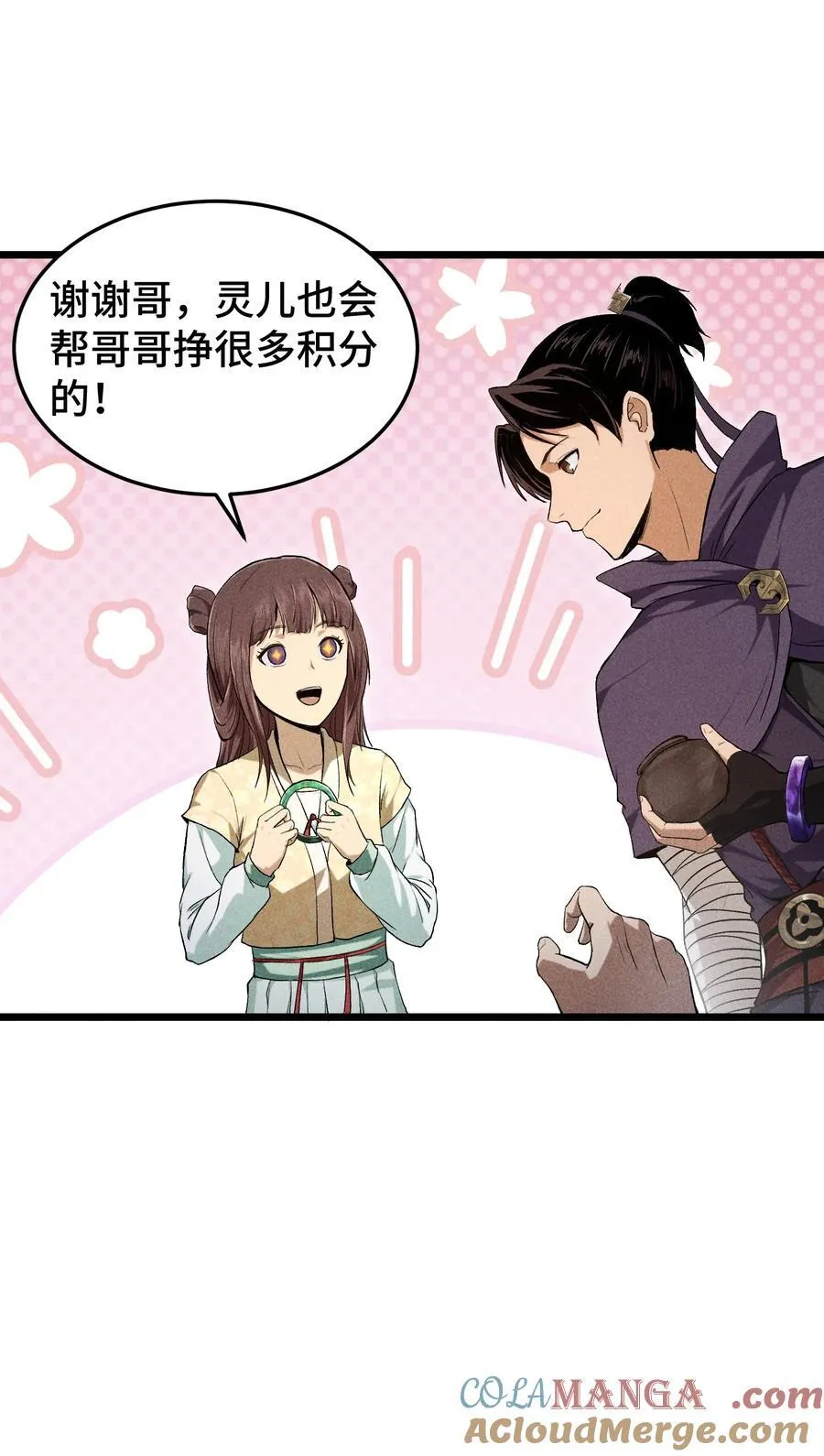 74 大荒驻点28