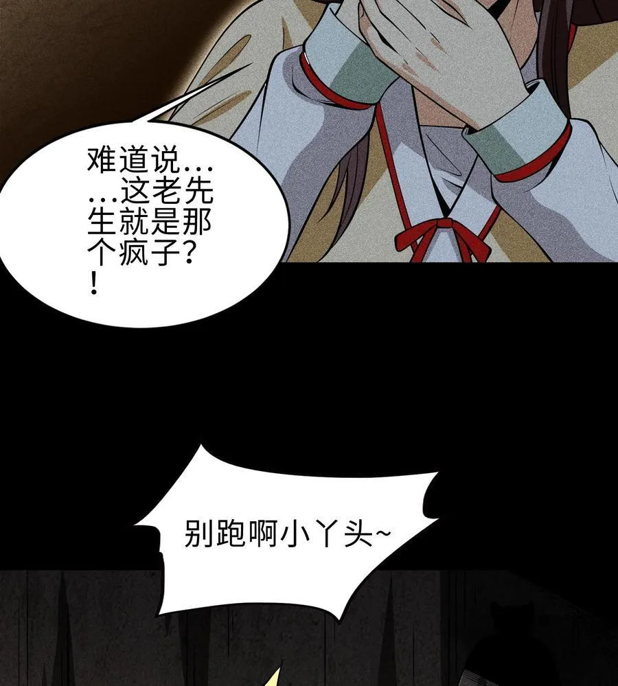 76 逃亡7