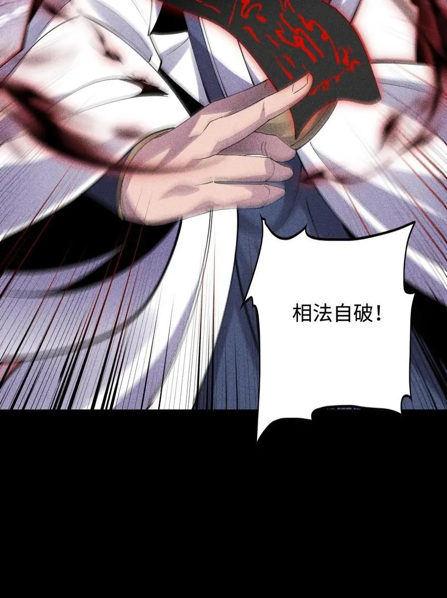 48 解咒之法14