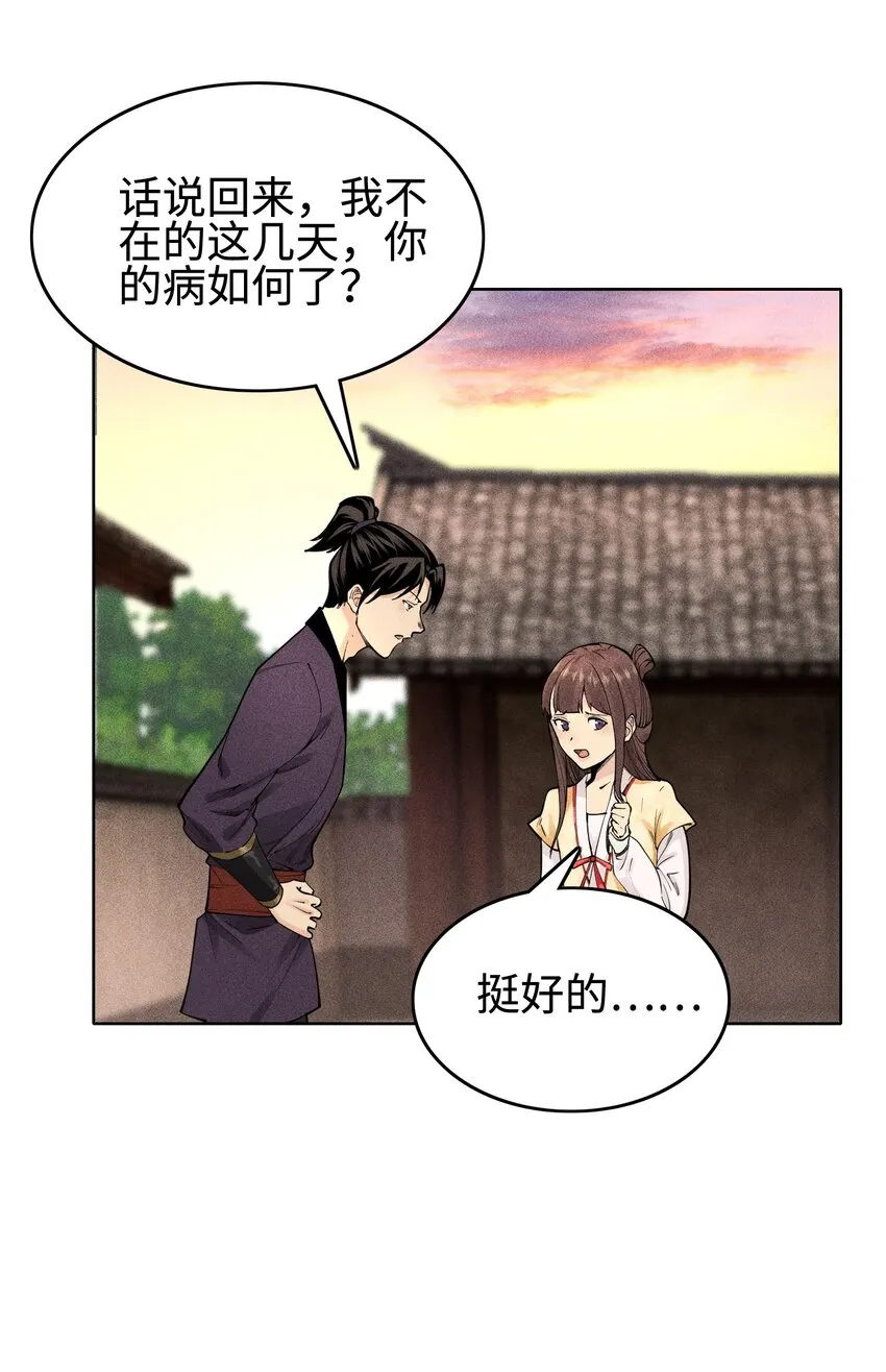 08 物是人非21