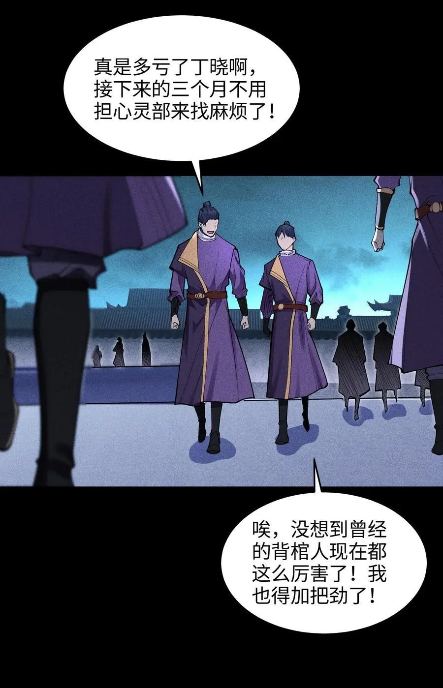 41 狼狈的灵部26
