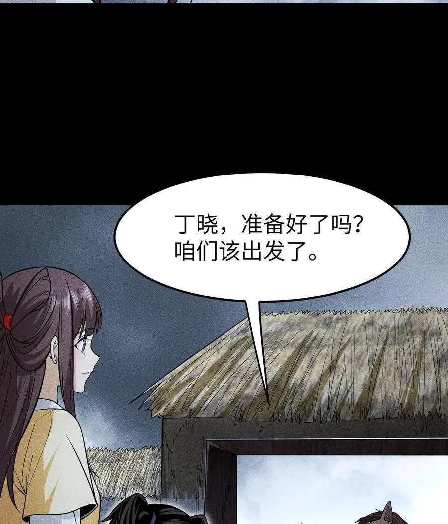 79 雷天鸣的过往14