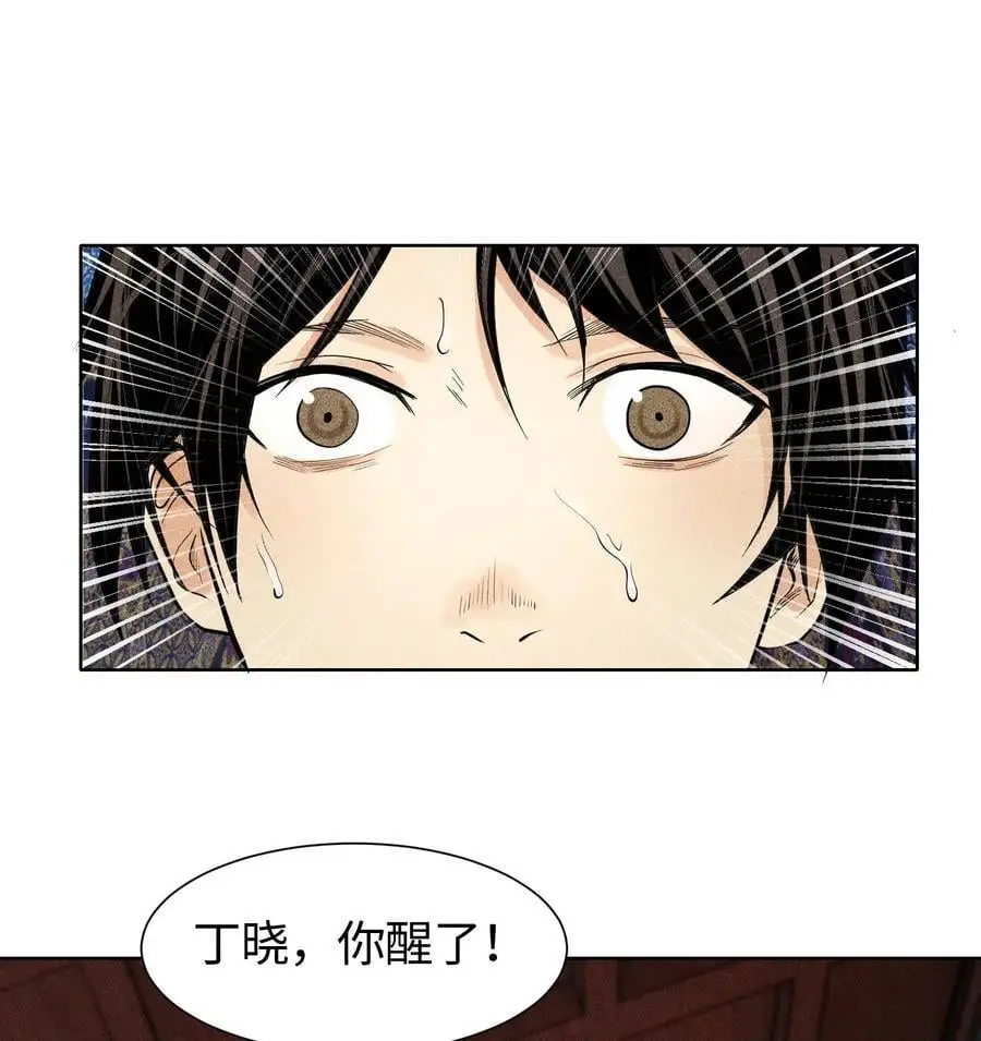 29 吞噬31