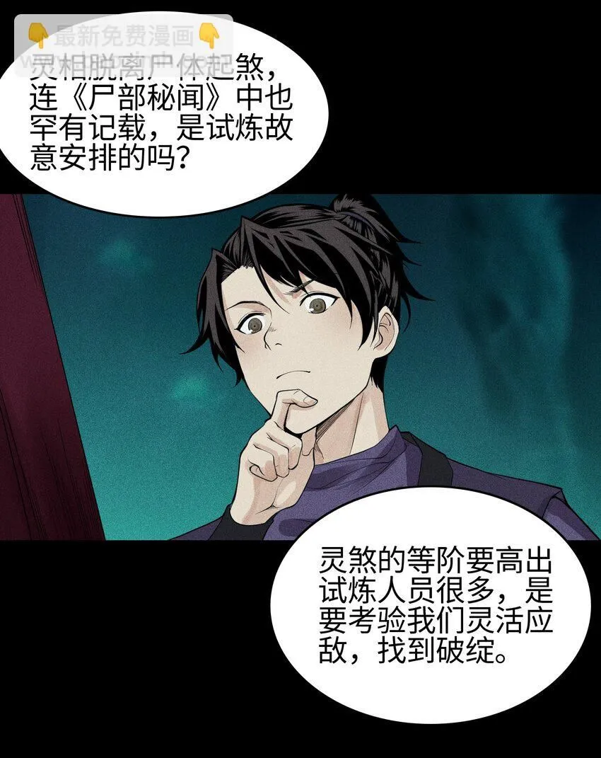 16 神秘棺椁19