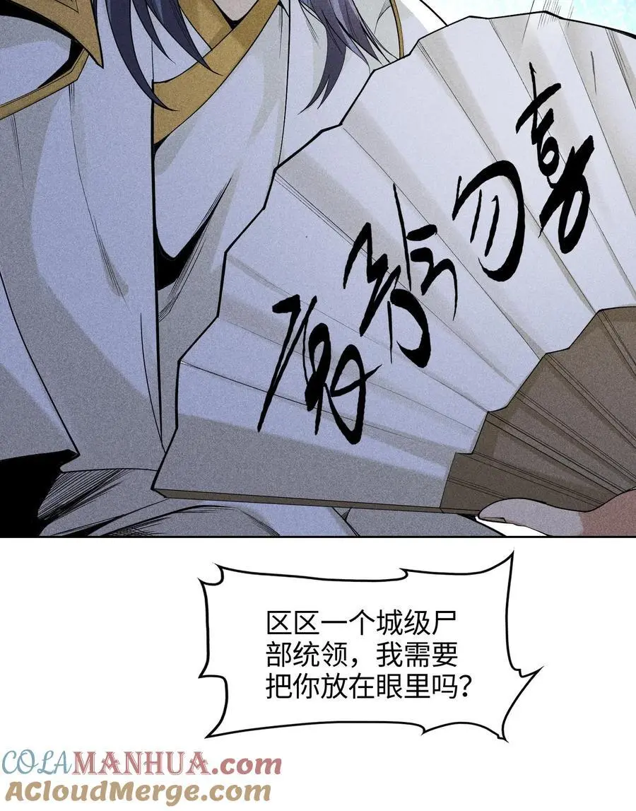 49 太平侯之子48
