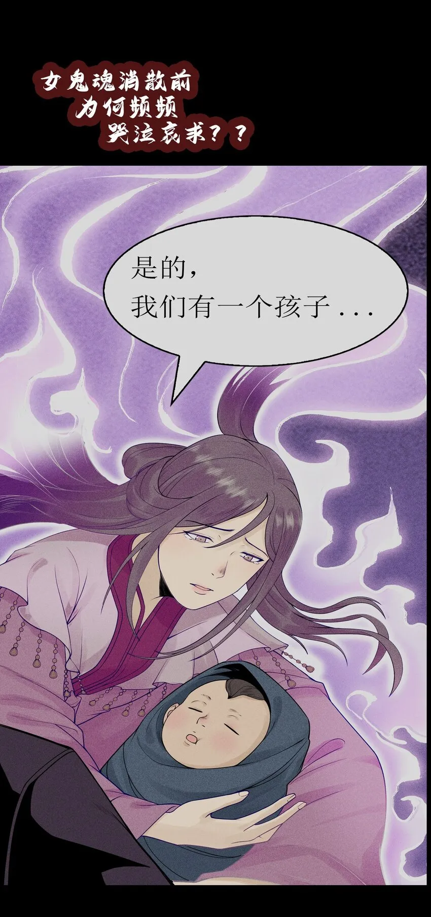 5 安魂平怨48