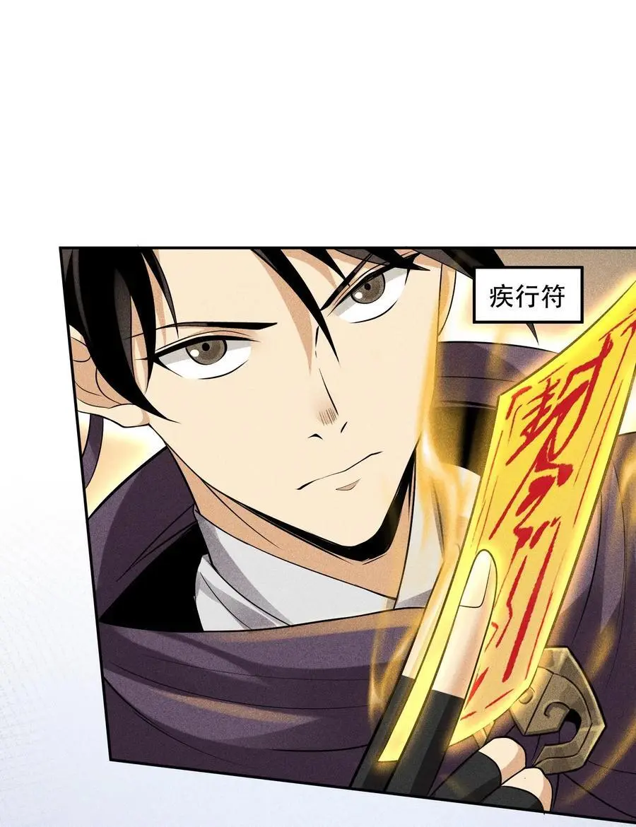 43 龙鳞郡7