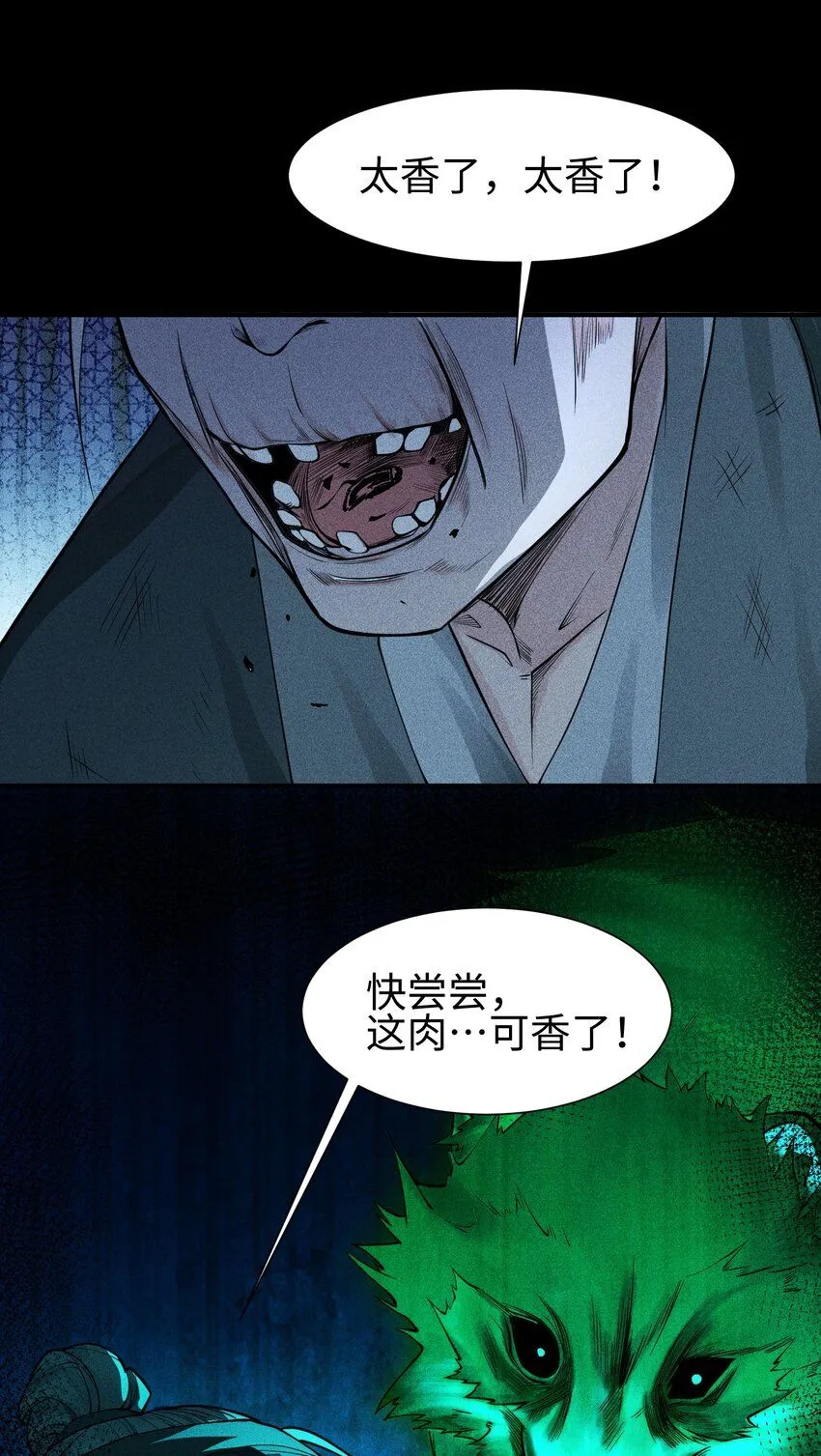 23 诡异农家36