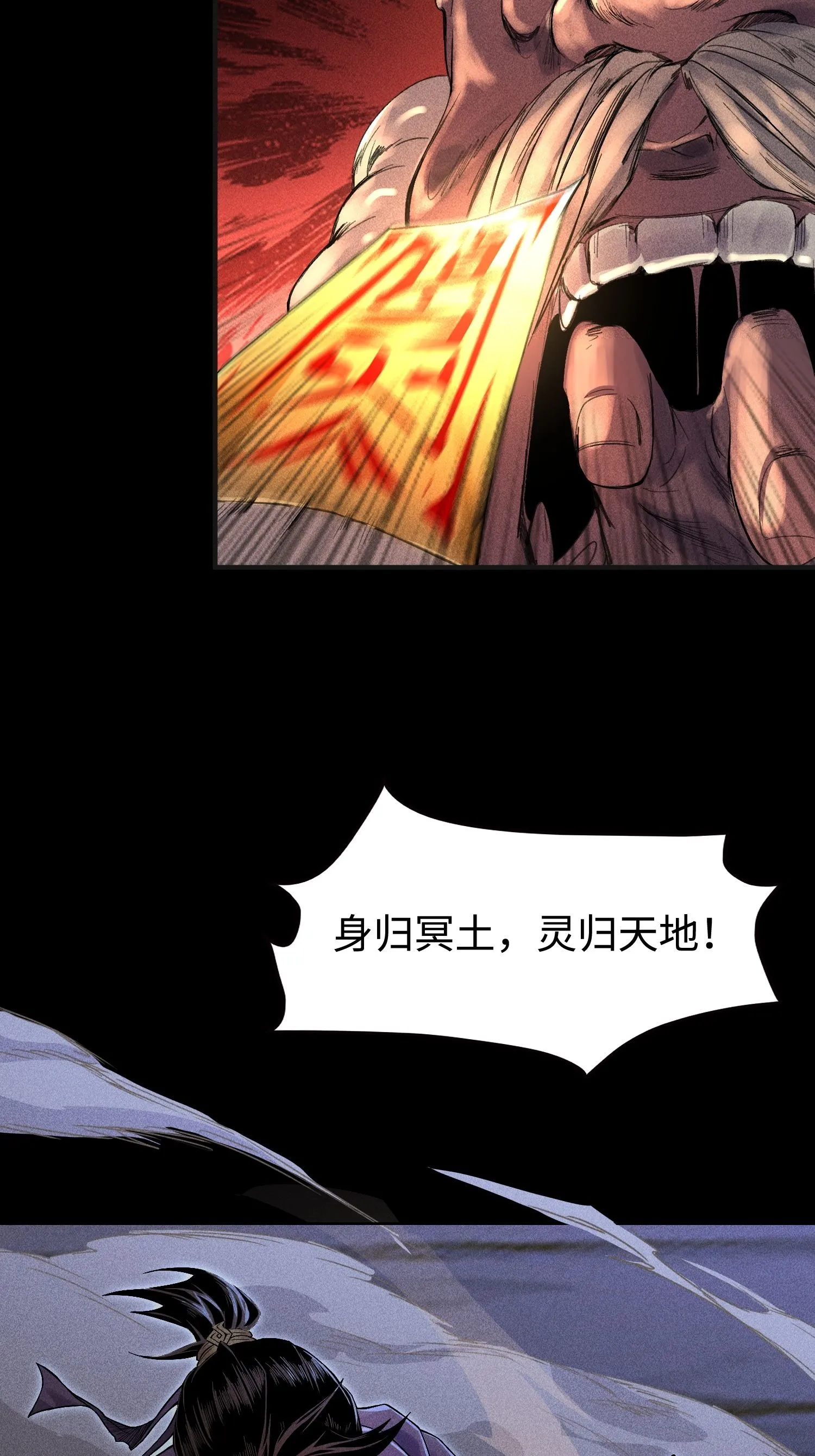 35 棺中碎尸21