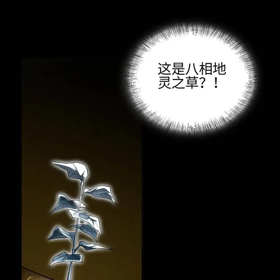29 吞噬14