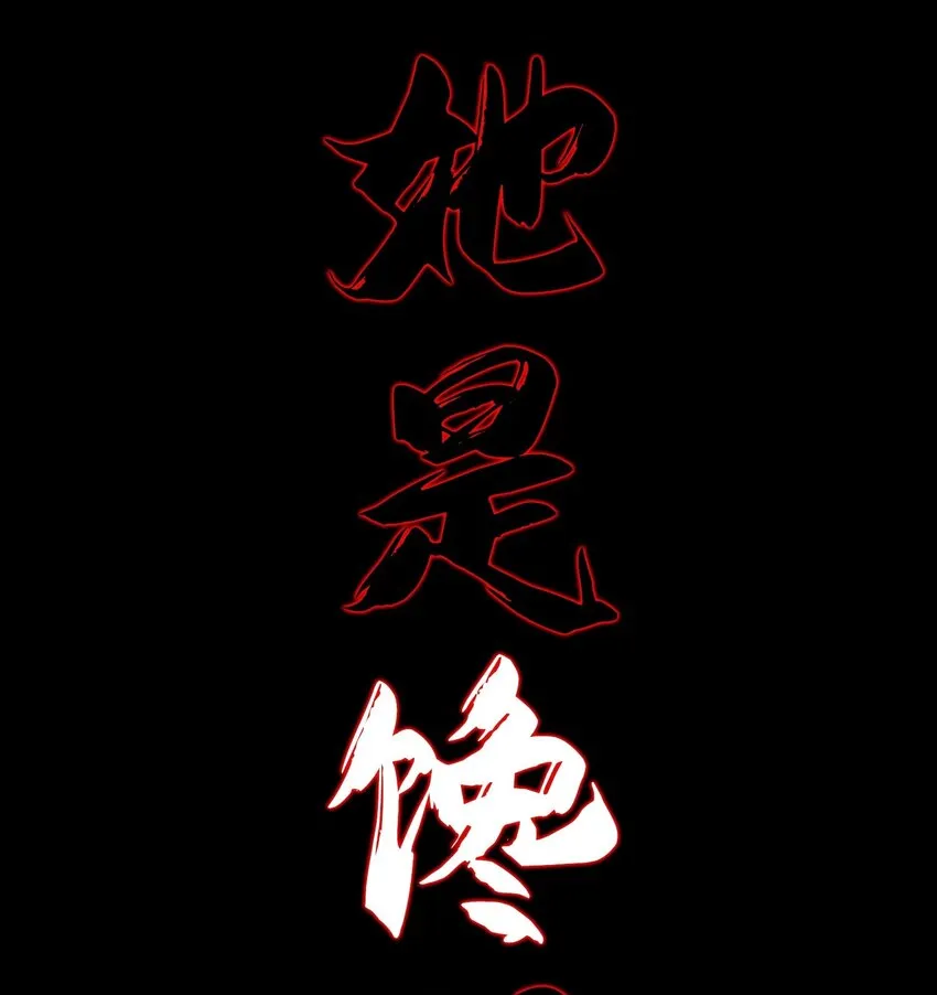 03 子夜煞起53