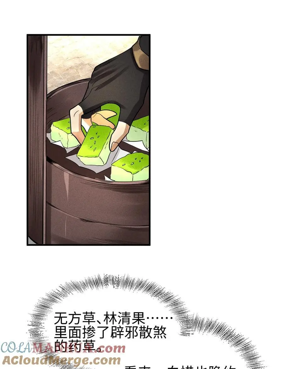 38 灵部的考验3