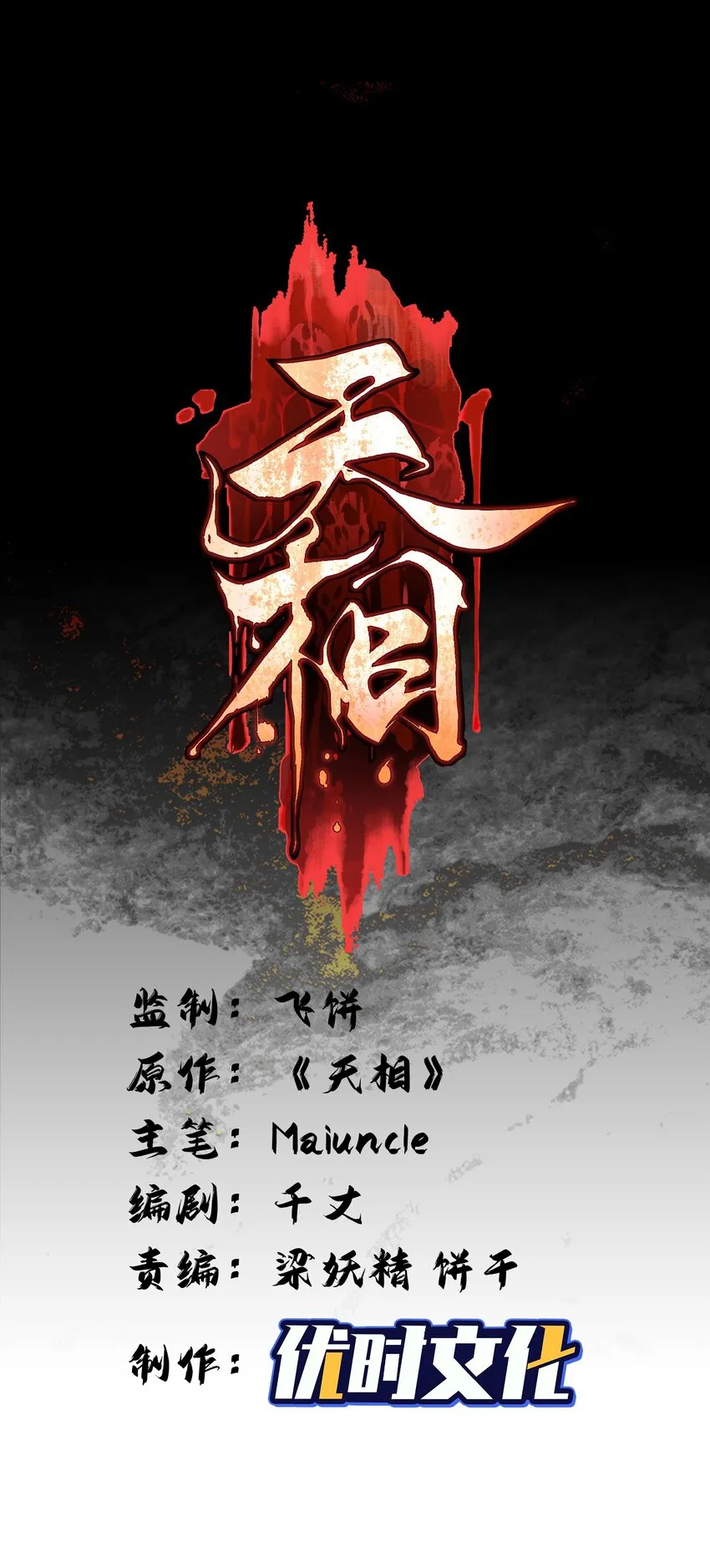 5 安魂平怨8