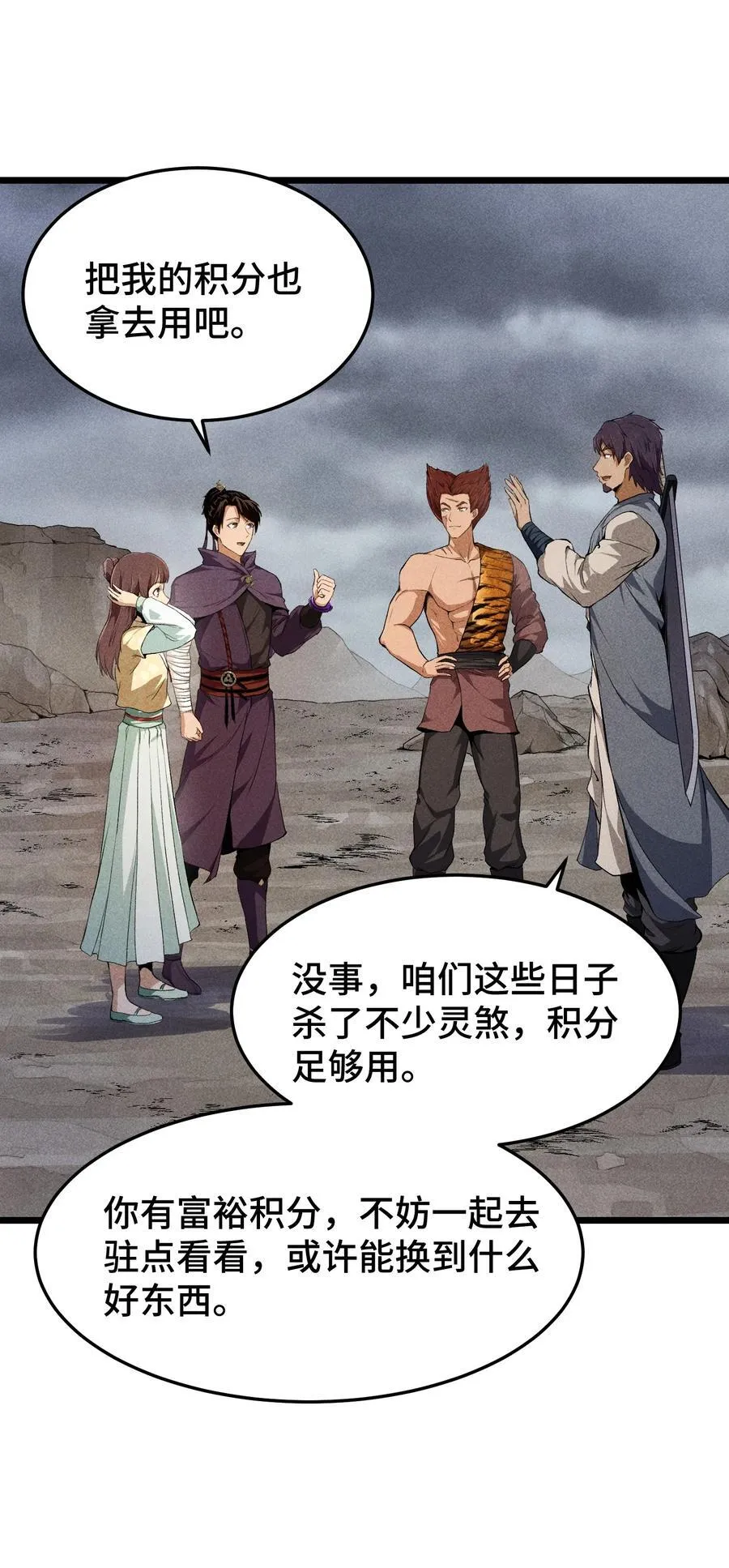 74 大荒驻点15