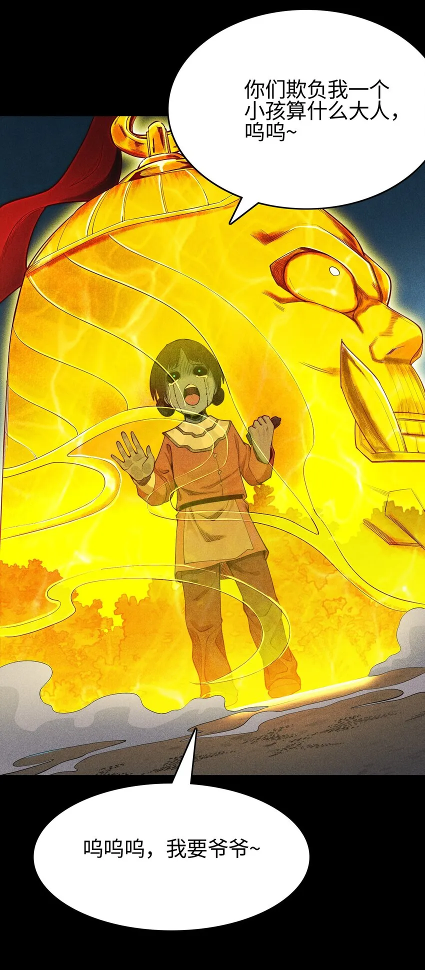12 怪异的小孩28