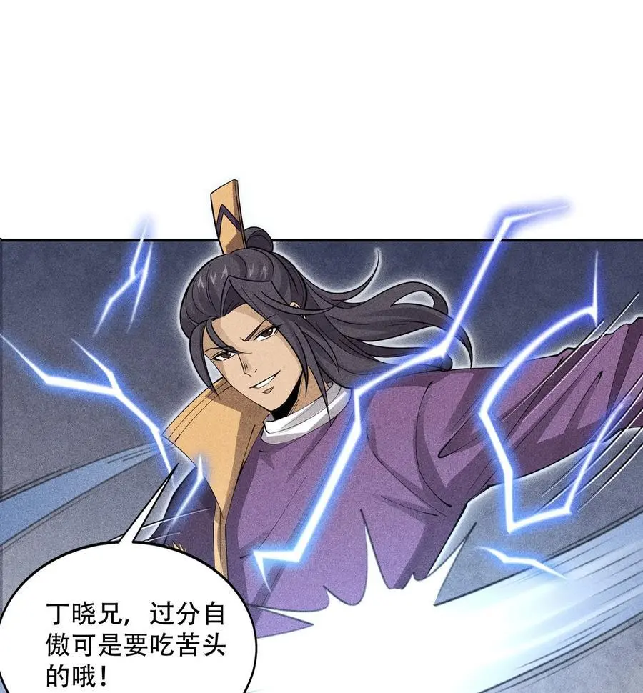 45 龙鳞郡尸部37
