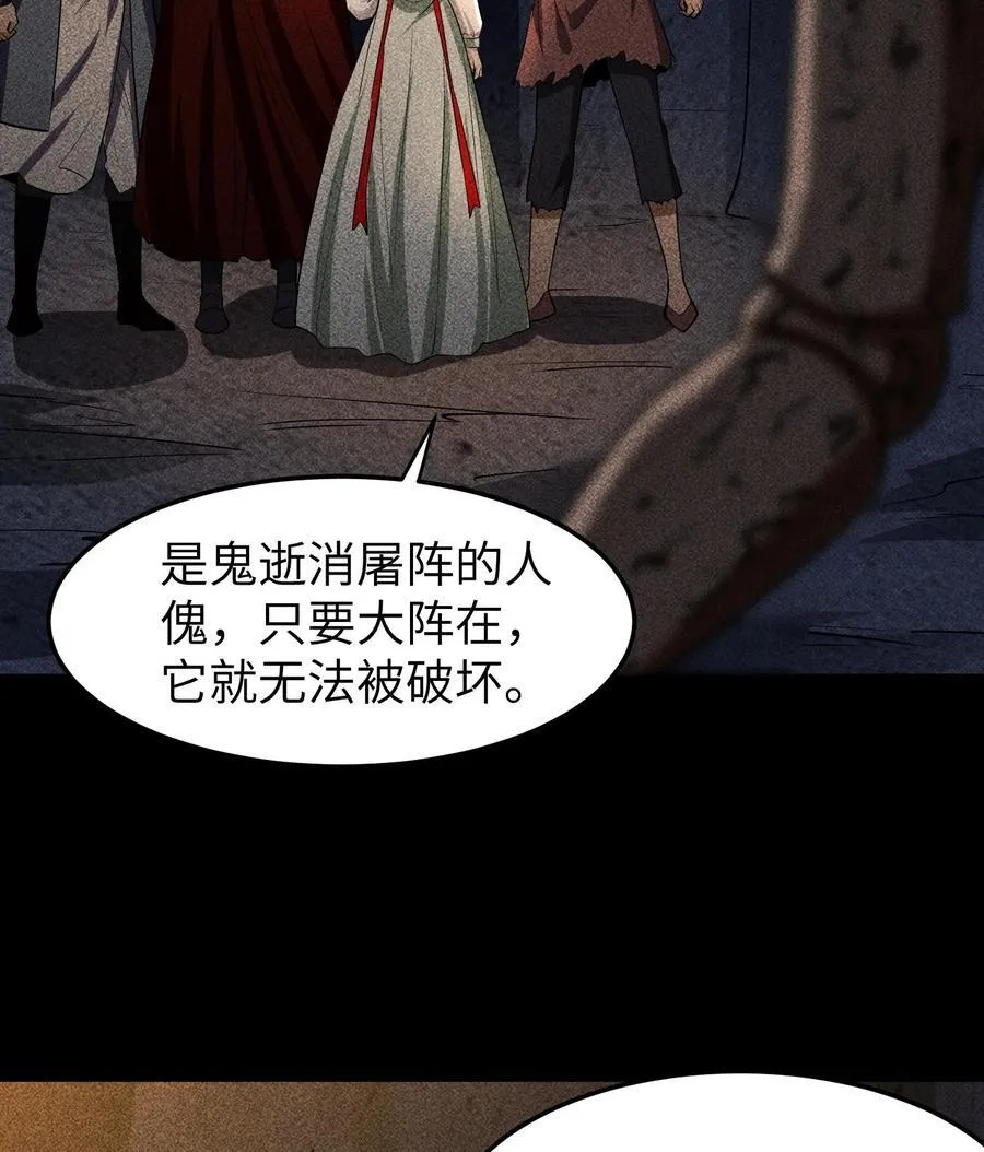 86 鬼逝消屠阵23