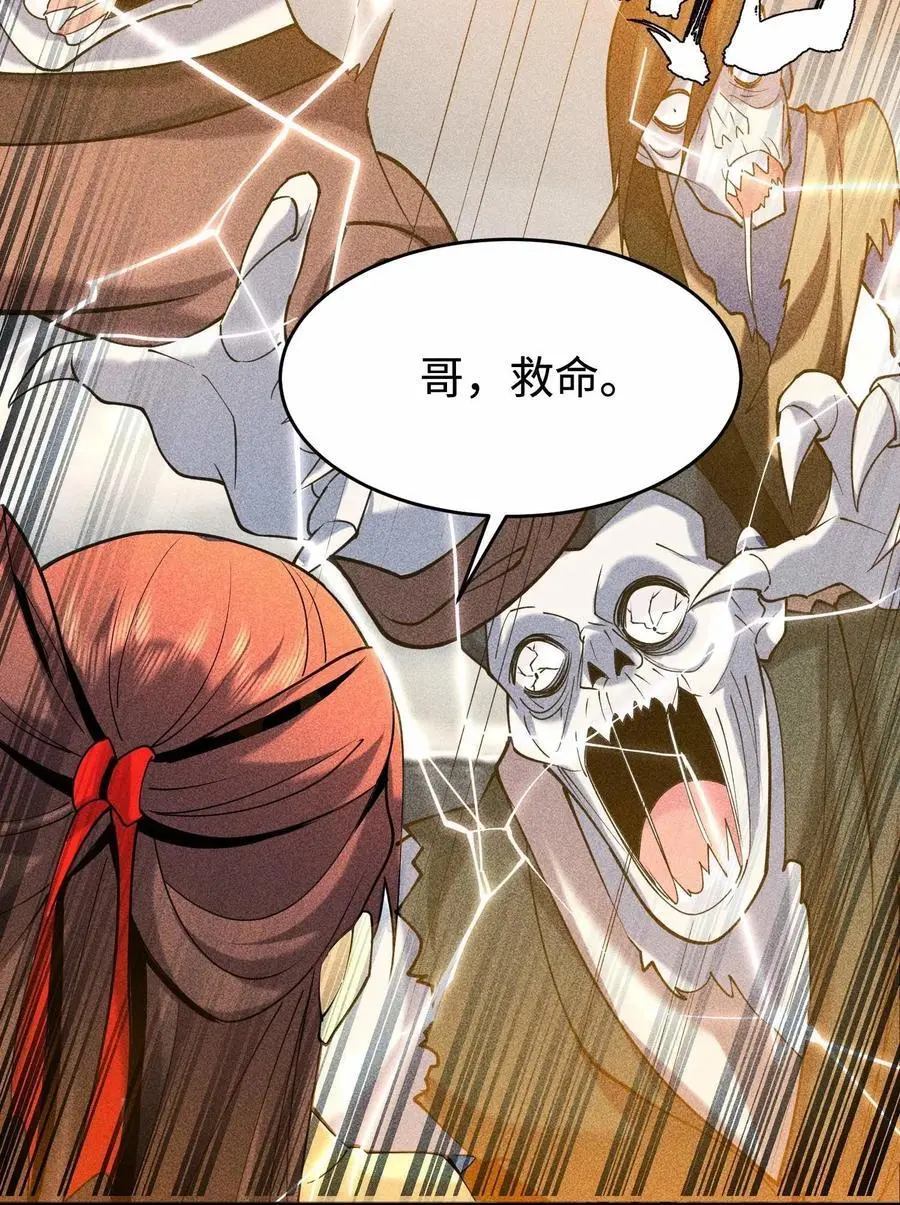 64 不槃之厄22