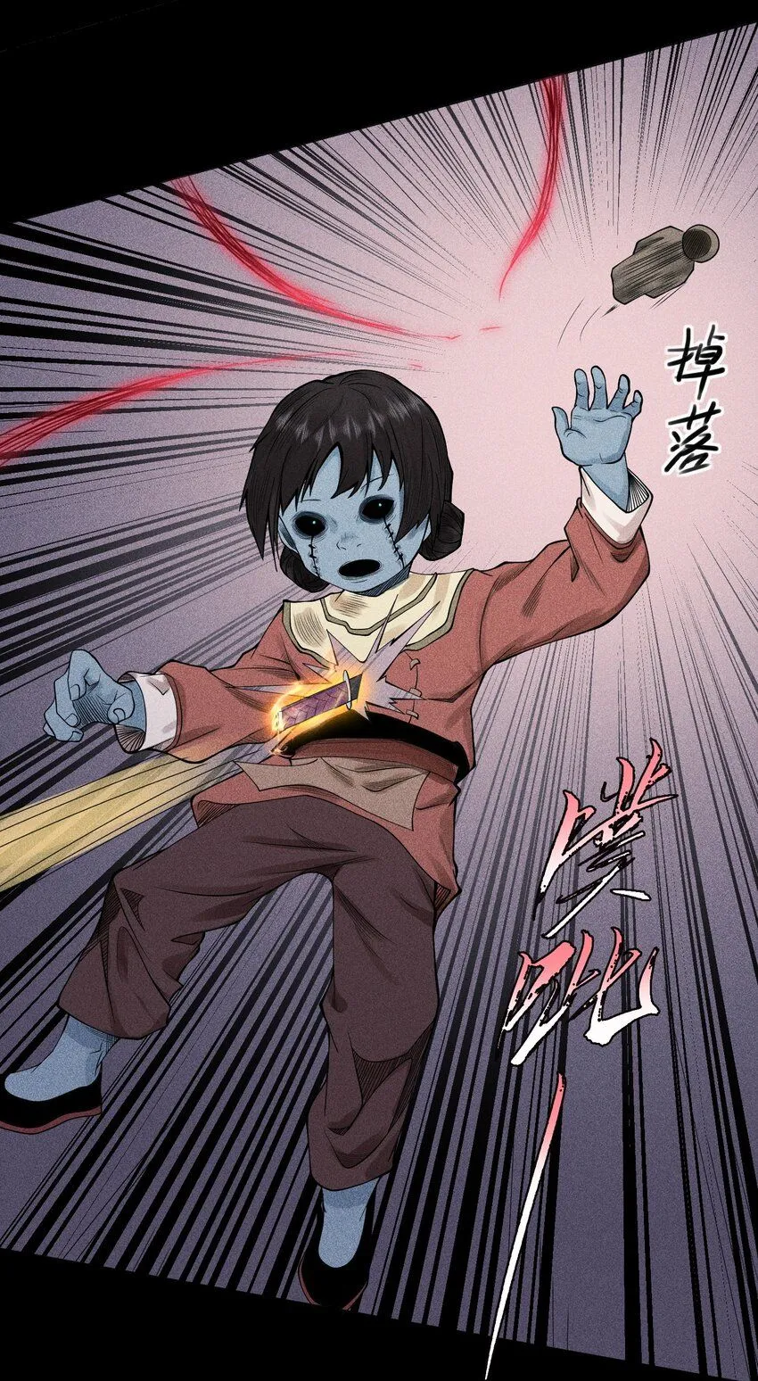 13 小鬼的弱点23
