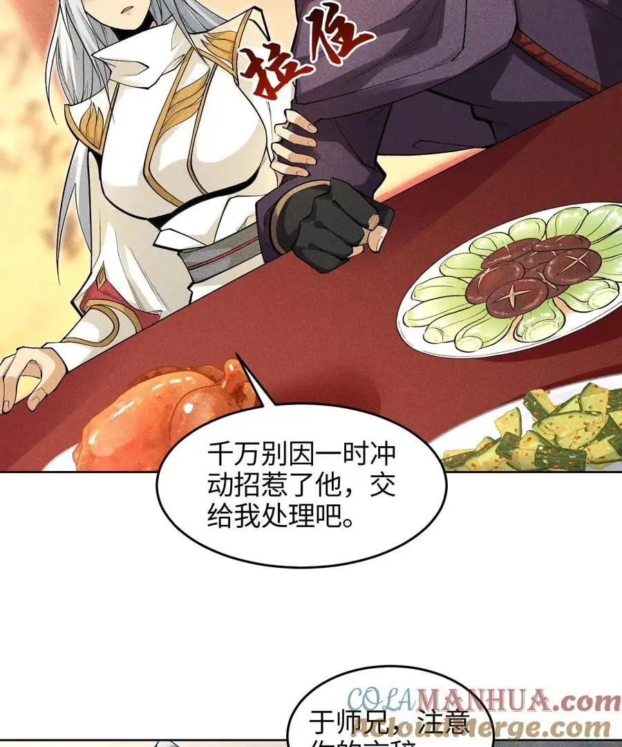 49 太平侯之子42