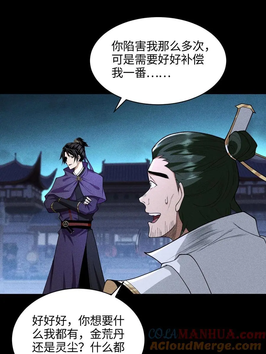 49 太平侯之子21