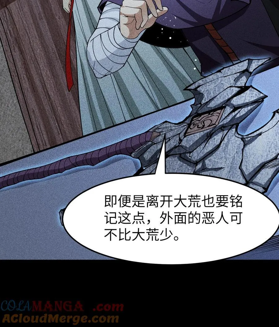 79 雷天鸣的过往12