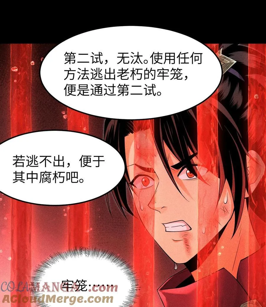 90 先贤考验39