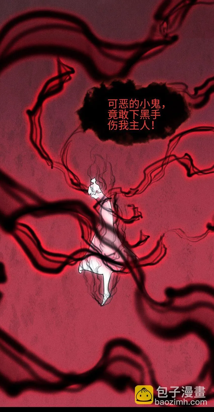 13 小鬼的弱点36