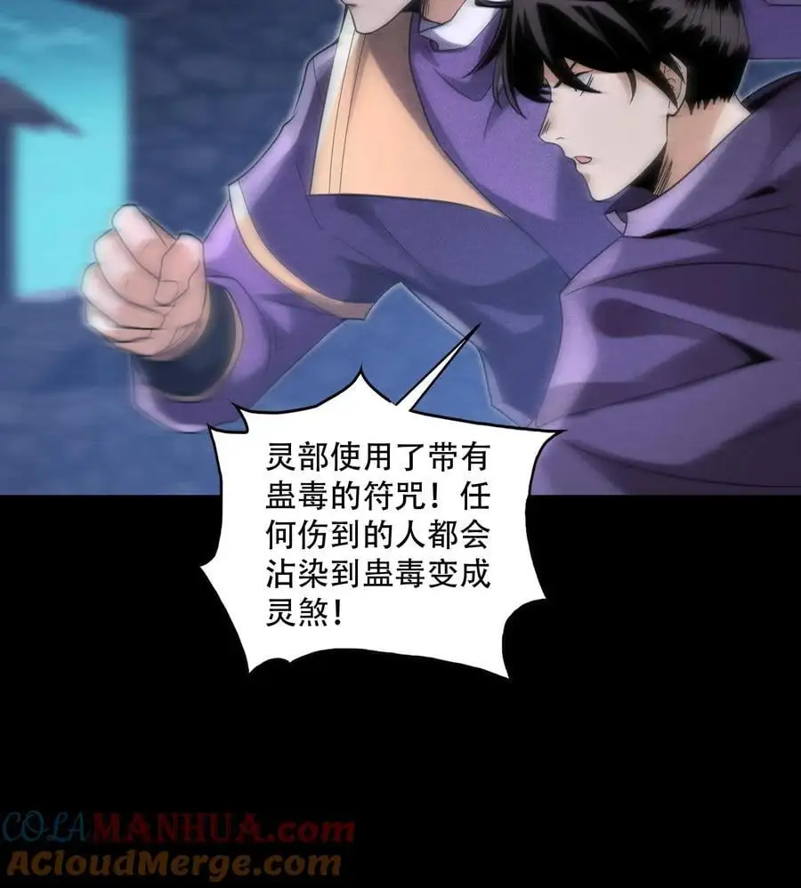 54 白河惨剧51