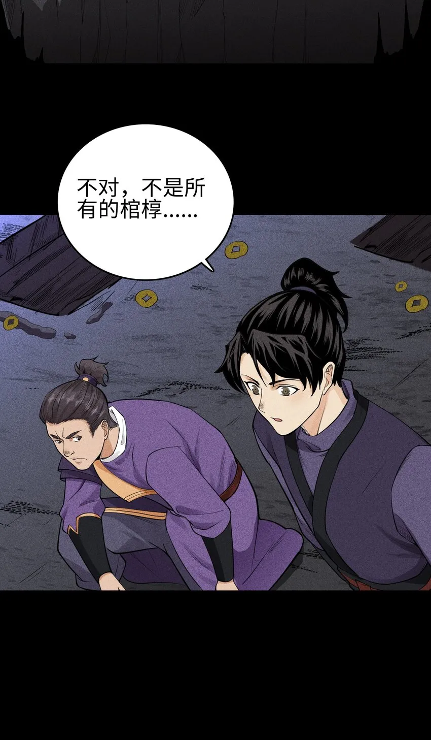 11 五人小队初集结27