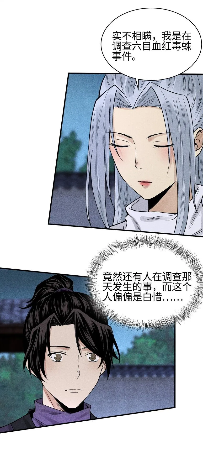 21 好久不见49