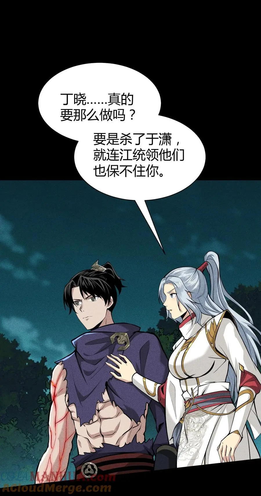 61 恶有恶报45