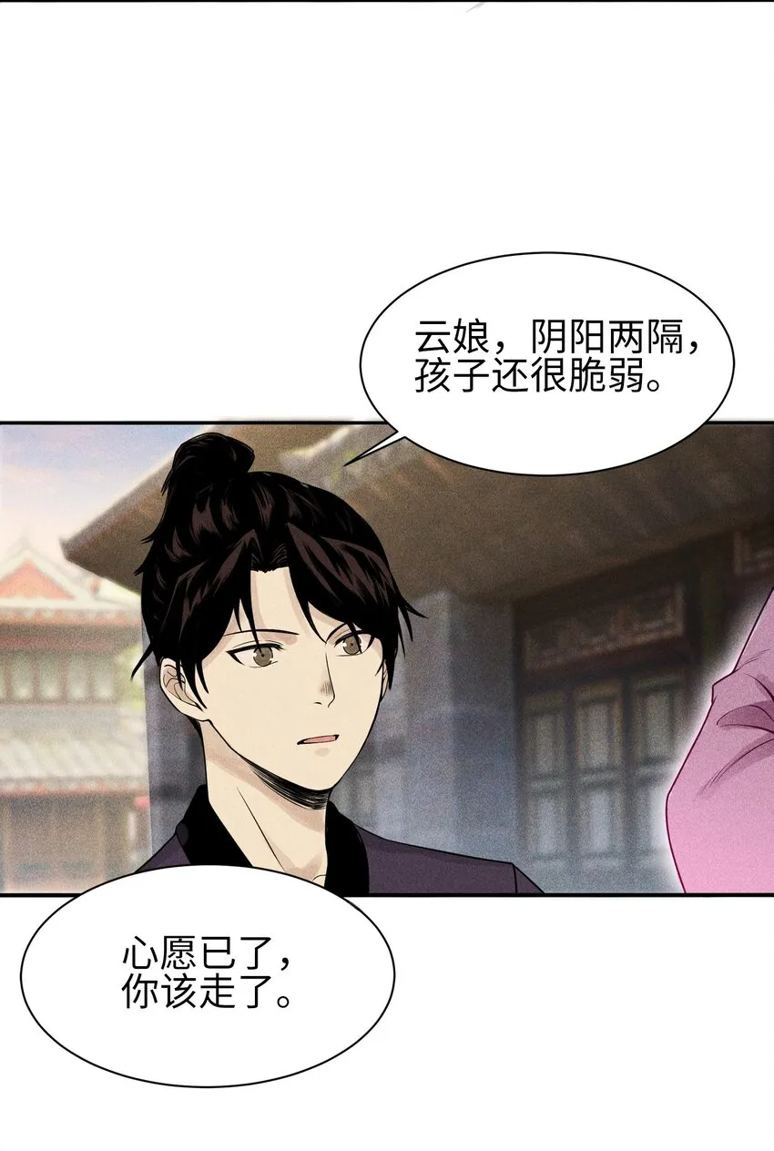 5 安魂平怨38
