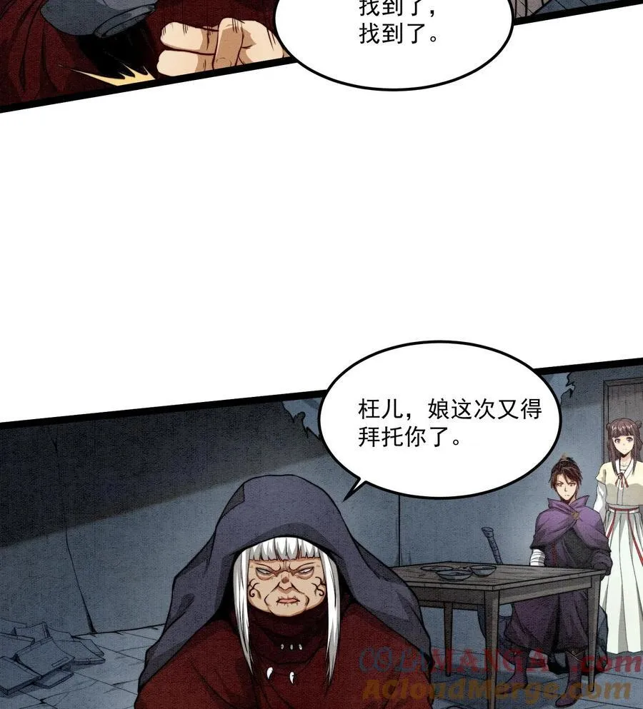 84 法宝的下落24