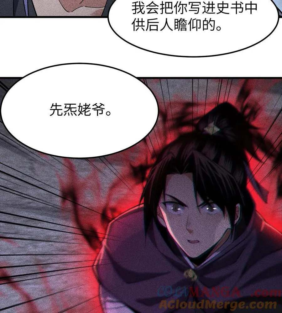 81 大荒的真相48