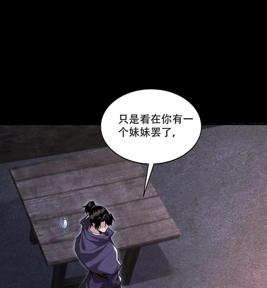 52 冲突73