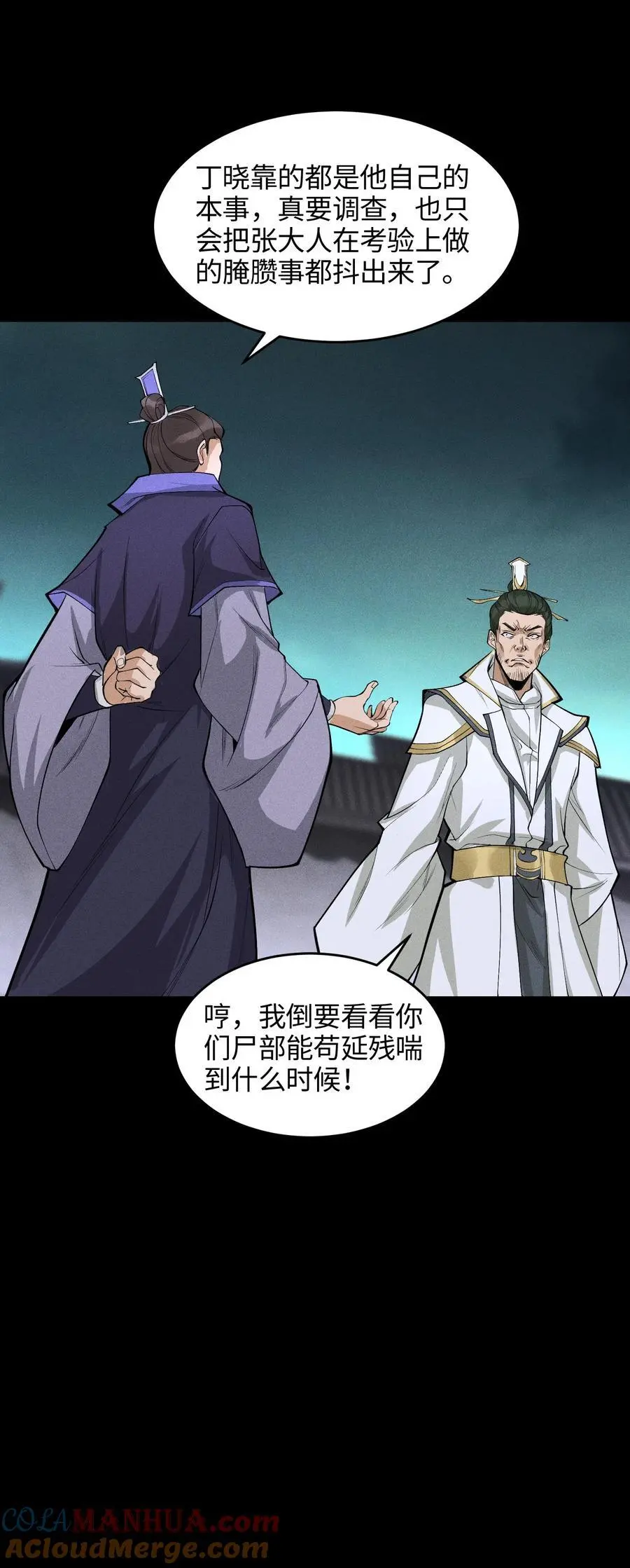 41 狼狈的灵部24