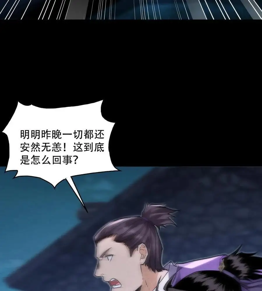 54 白河惨剧50