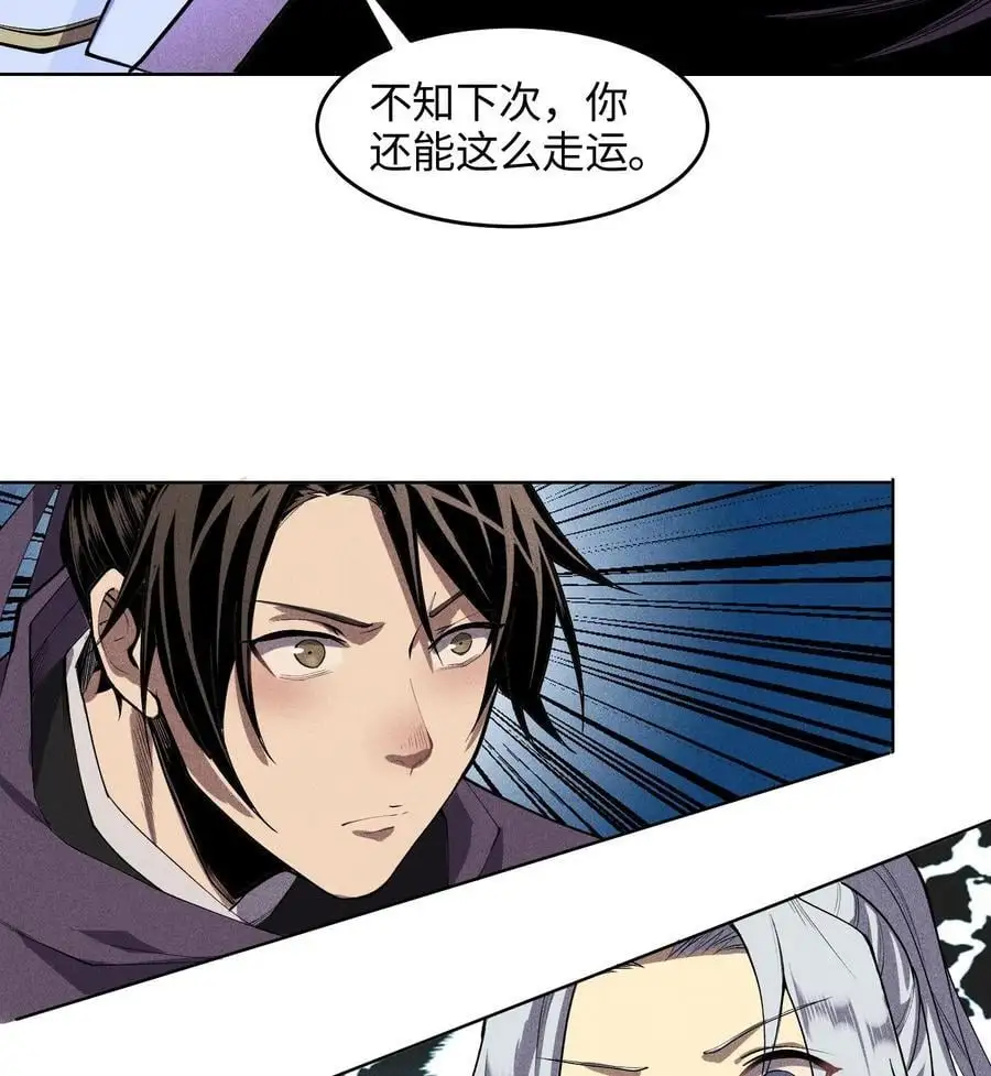 49 太平侯之子50