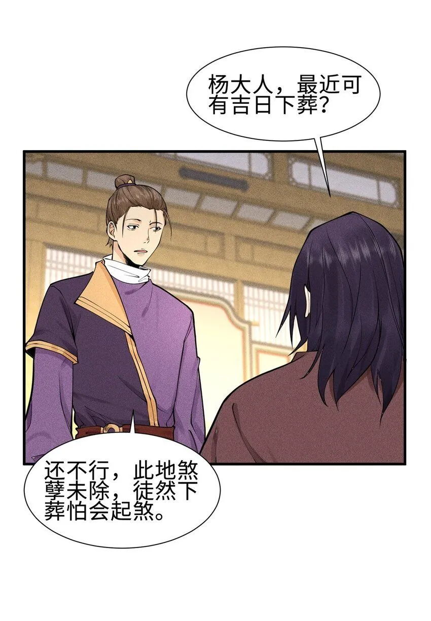 25 东煌变故20