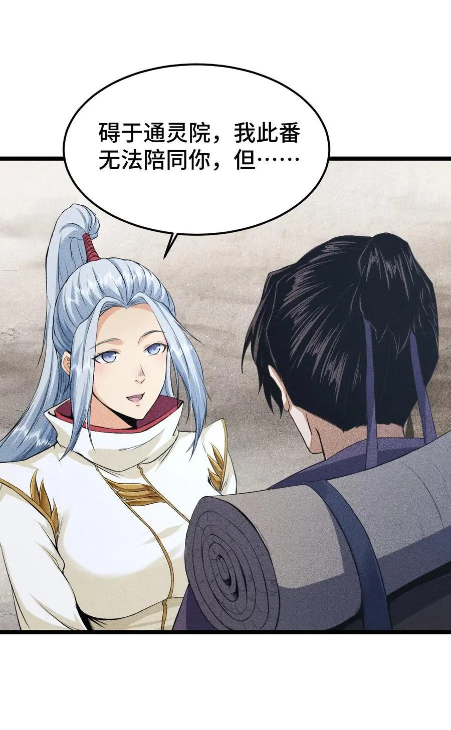 63 入大荒33