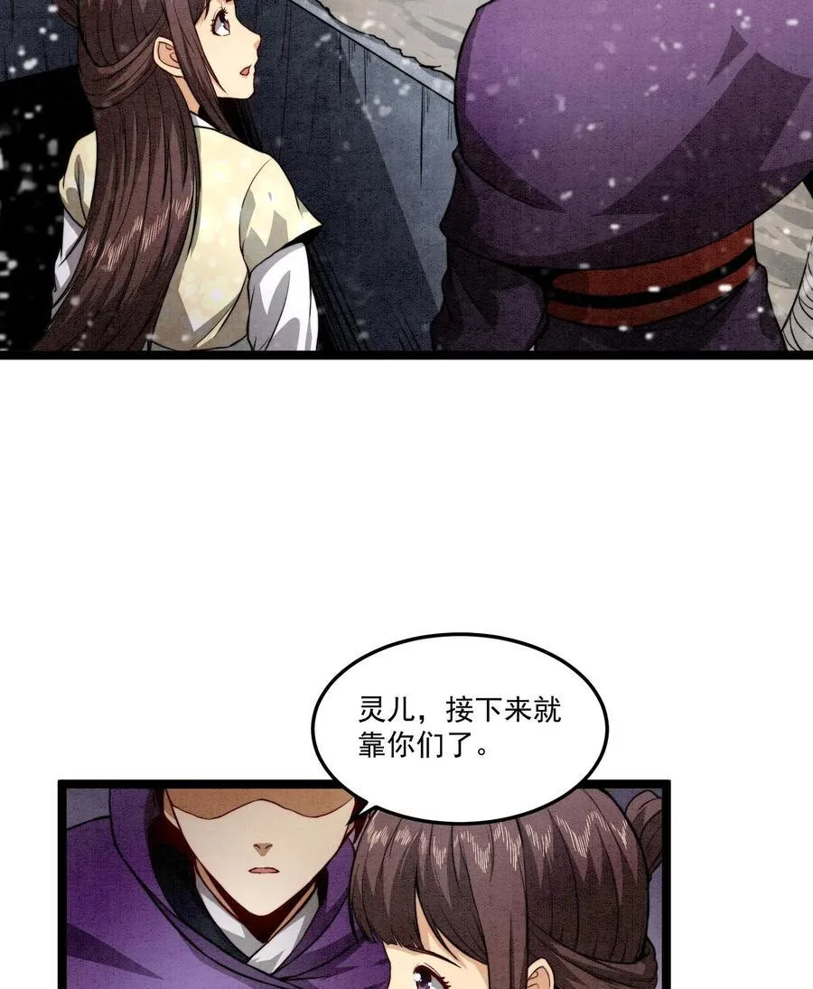 84 法宝的下落46