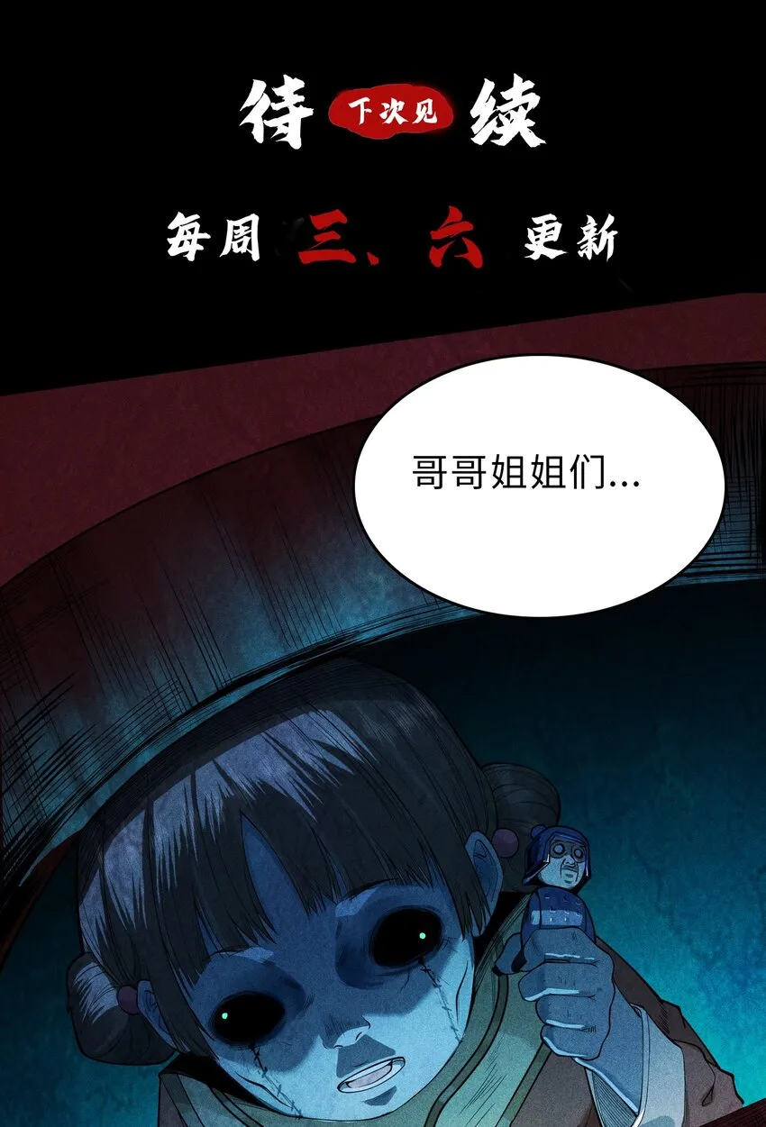 11 五人小队初集结32