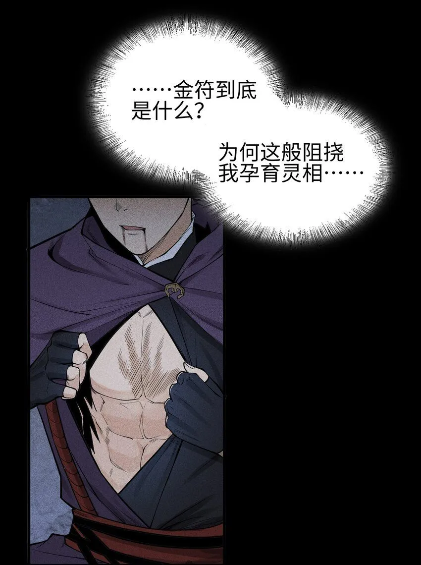 23 诡异农家27