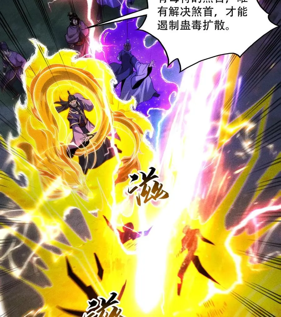 54 白河惨剧56