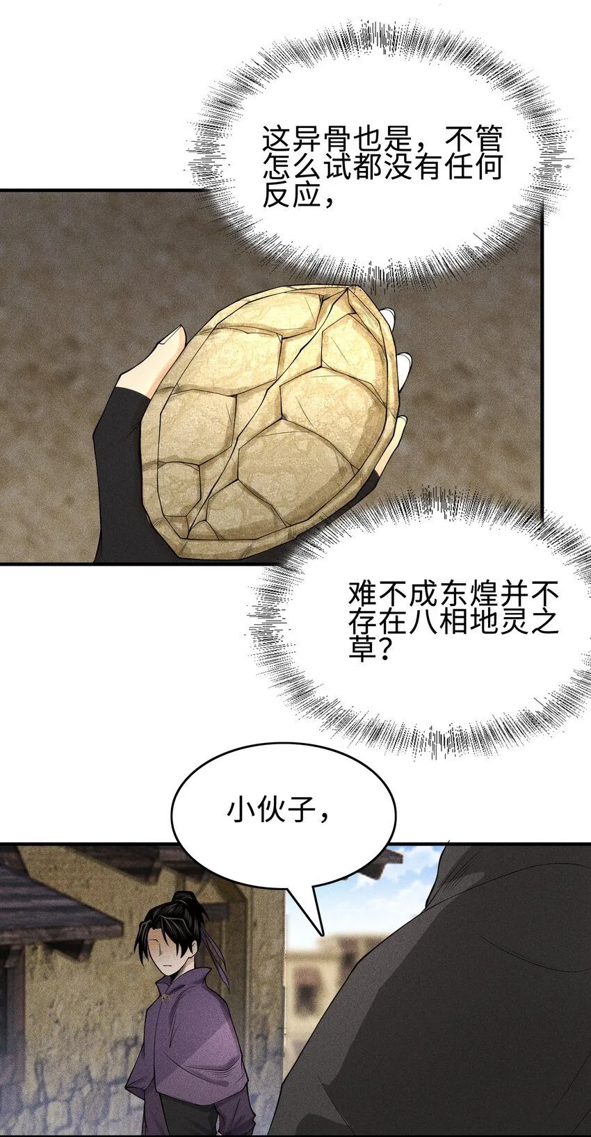 26 可疑的线索13